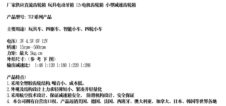 智能玩具車塑膠牙箱特點